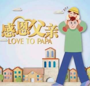 ​父爱如山的经典句子怀念父亲(父亲节快乐祝福语暖心文案，关于父爱的感动句子)