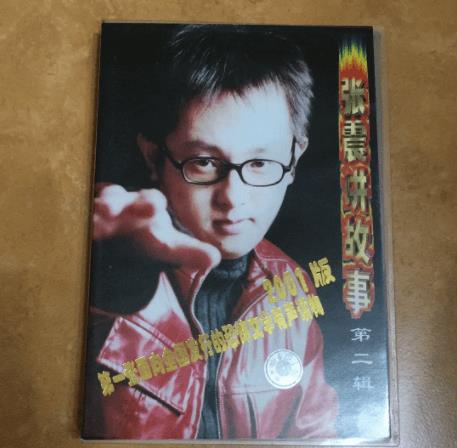 鬼故事大师张震卷土重来,你可要来听一听