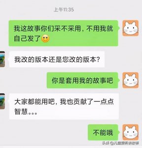 ​小白兔的萝卜不见了 儿童睡前小故事 童话故事