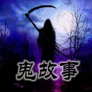 ​校园鬼故事系列夜--夜半女厕所（张震讲鬼故事校园系列）