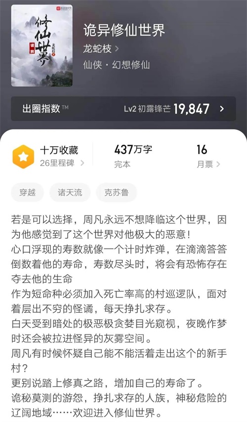几本诡秘灵异类小说,让你记忆犹新