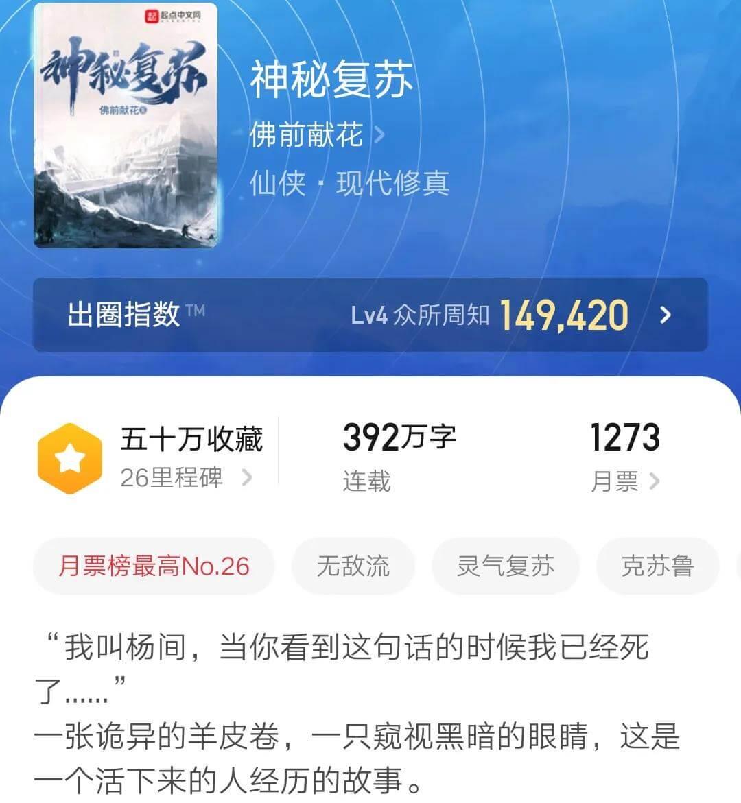 几本诡秘灵异类小说,让你记忆犹新