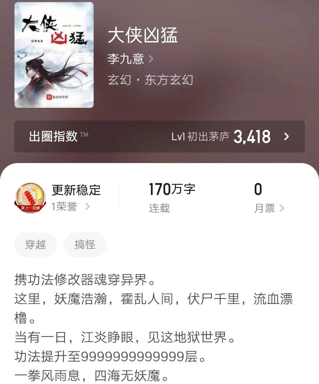 几本诡秘灵异类小说,让你记忆犹新