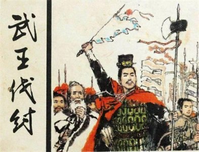 ​这才是武王伐纣的真相，原来我们被刻意隐瞒了3000多年