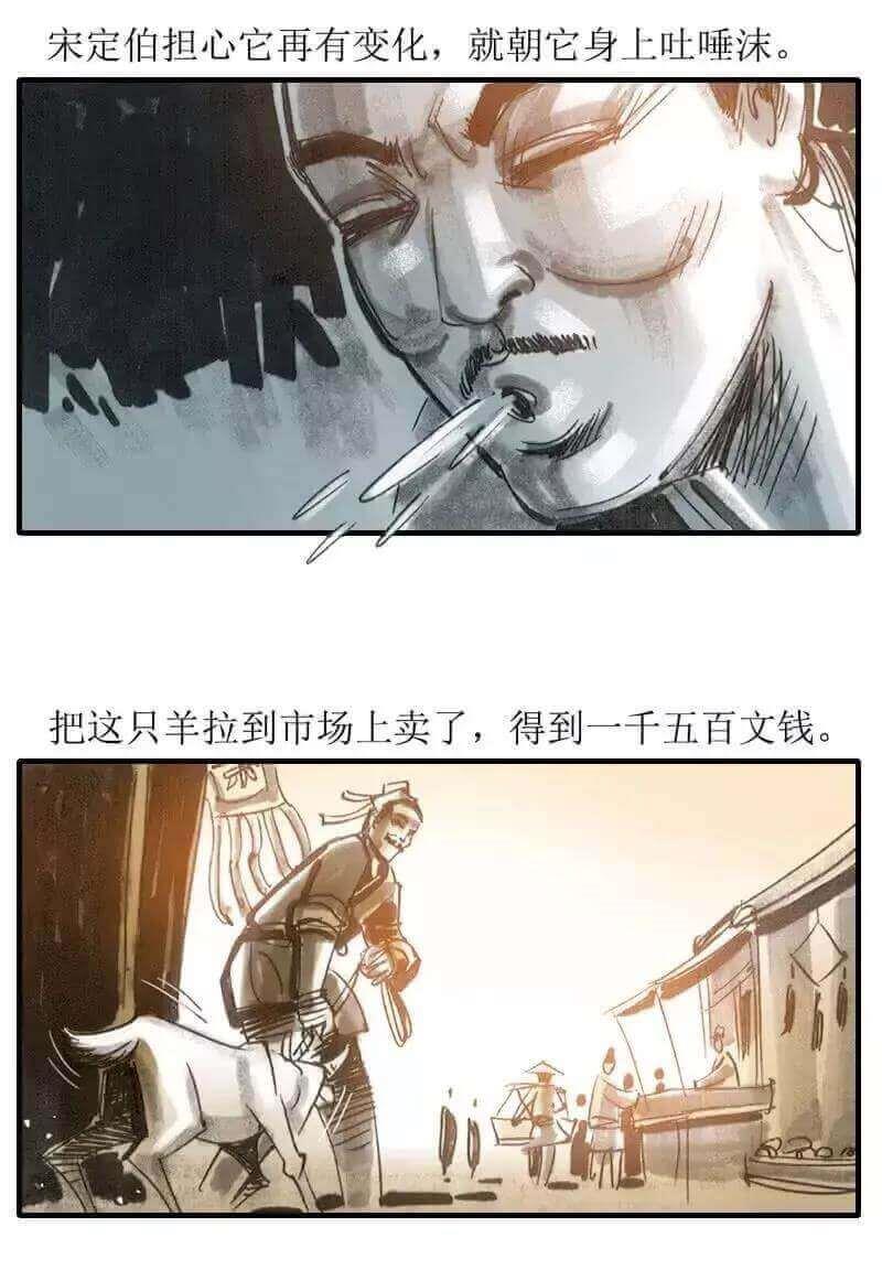 鬼故事:宋定伯捉鬼