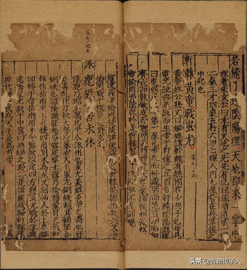 奇门遁甲类古籍 笺元遁甲句解烟波钓叟歌142页,明正德时期刊本