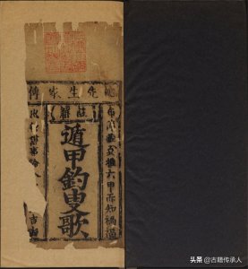 ​奇门遁甲类古籍 笺元遁甲句解烟波钓叟歌142页，明正德时期刊本