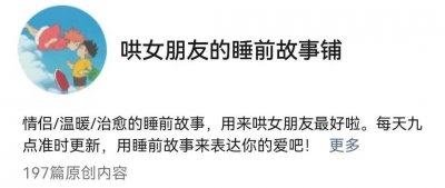 ​哄女朋友的睡前故事45.遥以纸船寄思念（成人睡前故事哄女朋友）