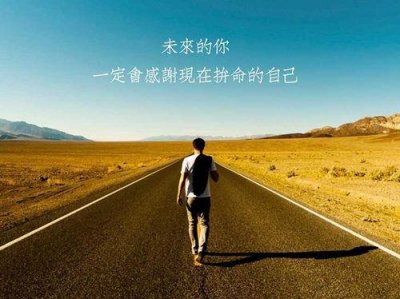 ​春天励志句子(16句)