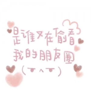 ​形容好朋友的唯美句子（关于好姐妹的句子）