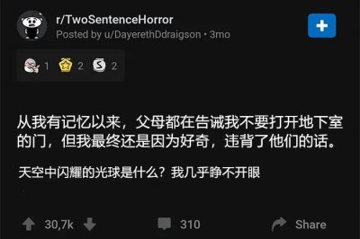 ​15个最烧脑的恐怖短故事，你能看懂几个？
