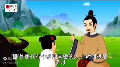 ​成语故事：牛角挂书