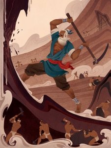 ​成语故事（92）愚公移山