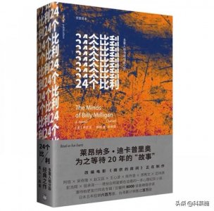 ​24个比利 --一个强奸犯的故事