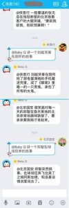 ​腾讯机器人Baby Q成QQ用户新宠，还编故事调戏人类，讲完还要撒娇！