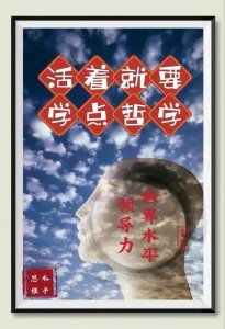 心学的力量｜中国哲学陆王心学研究