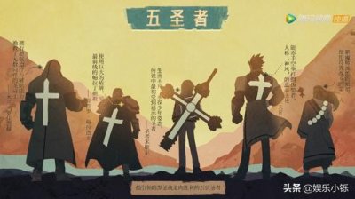 ​引领暗黑圣战获得胜利，盘点五圣者的故事