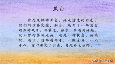 ​推荐3本经典文：《黑白》《南西旧事》《那个不为人知的故事》