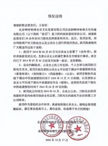 ​刀郎与云朵关系真相大白：10年前的故事终于落幕