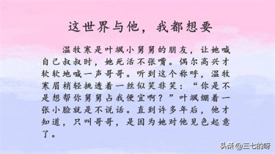 ​3本完结文，力荐《那片蔚蓝色》，刑警VS心理咨询师，故事很燃