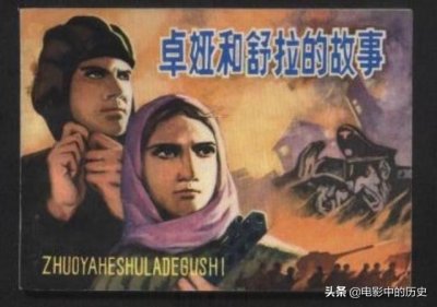 ​俄罗斯二战女英雄卓娅的故事被再度搬上银幕