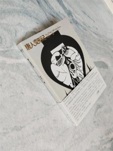 ​10个唐朝笔记故事的重新演绎，感受离奇的同时，更完成人生思考