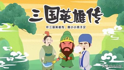 ​听三国故事，品三国文化：水淹七军的故事