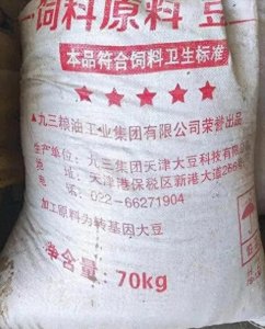 ​九三集团的“豆”途传奇：黑龙江大豆进口背后的故事