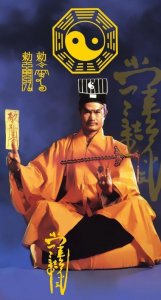 ​林正英僵尸片中的茅山术，真的存在吗？茅山道术的传说与故事