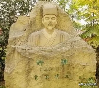 ​福州地区第一位状元许将与闽清七叠温泉的故事